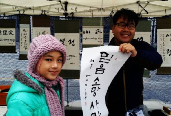 AWANIJr: Buah tangan kaligrafi dari Korea Selatan AWANIJr: Buah tangan kaligrafi dari Korea Selatan
