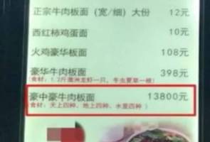 Menu sup termahal