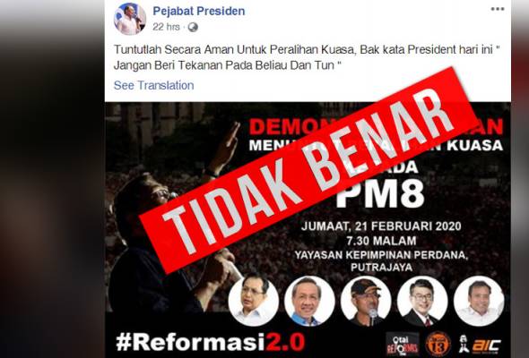 Semak fakta: Tiada sebarang demonstrasi di Yayasan Kepimpinan Perdana Semak fakta: Tiada sebarang demonstrasi di Yayasan Kepimpinan Perdana