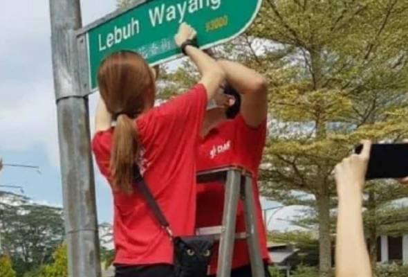 Tampal pelekat bahasa Cina: DBKU tuntut permohonan maaf daripada DAPSY Tampal pelekat bahasa Cina: DBKU tuntut permohonan maaf daripada DAPSY